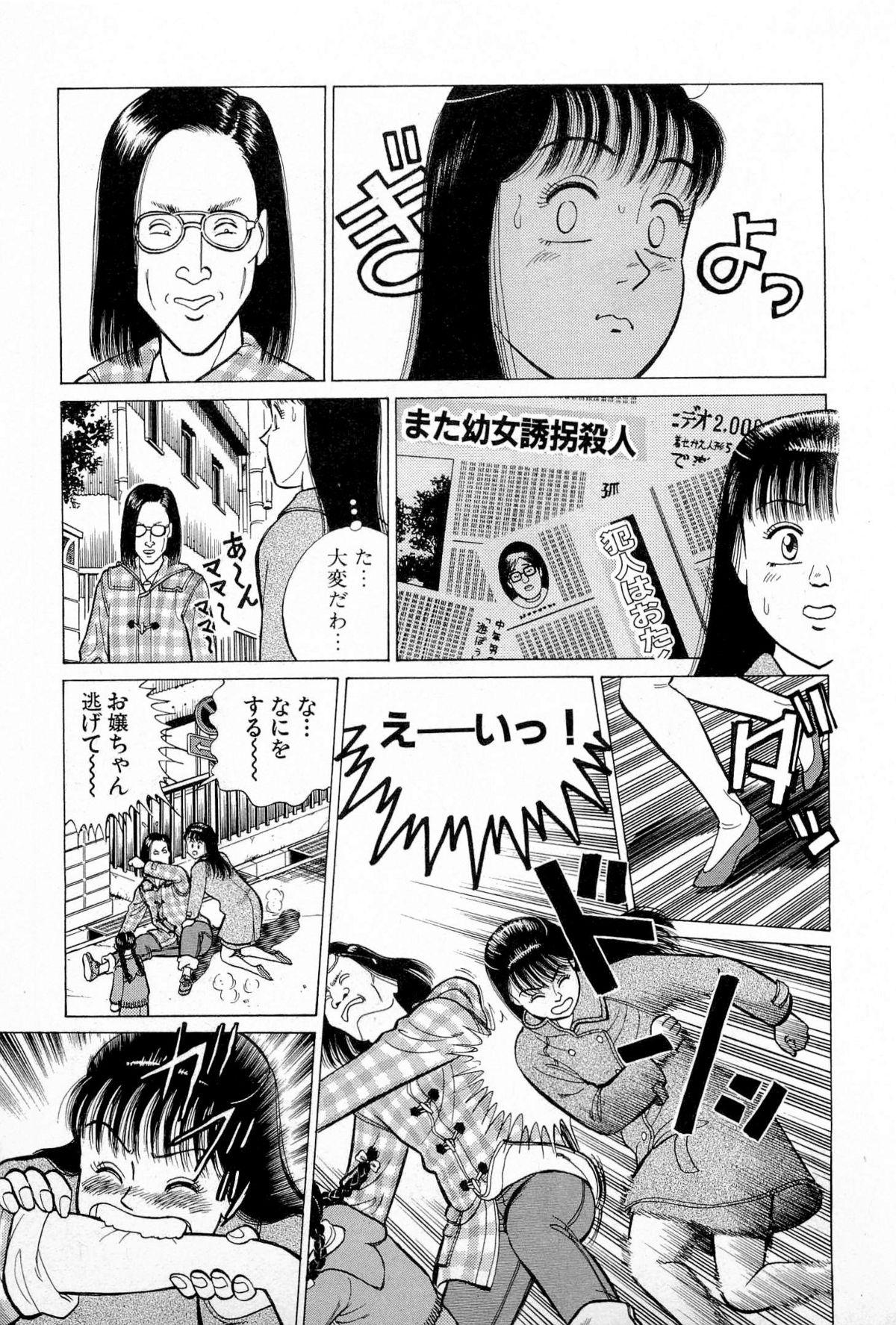 SOAP no MOKO chan Vol.5 171