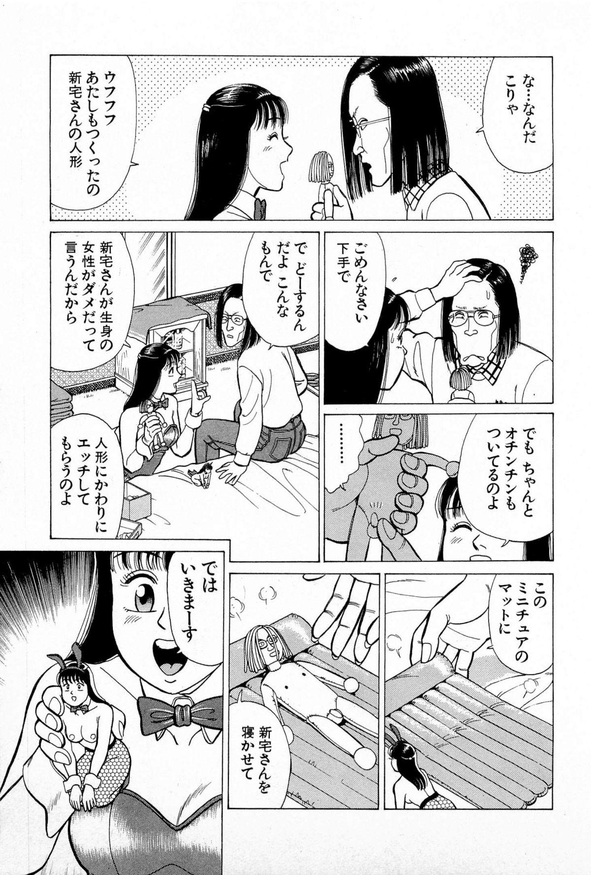 SOAP no MOKO chan Vol.5 183