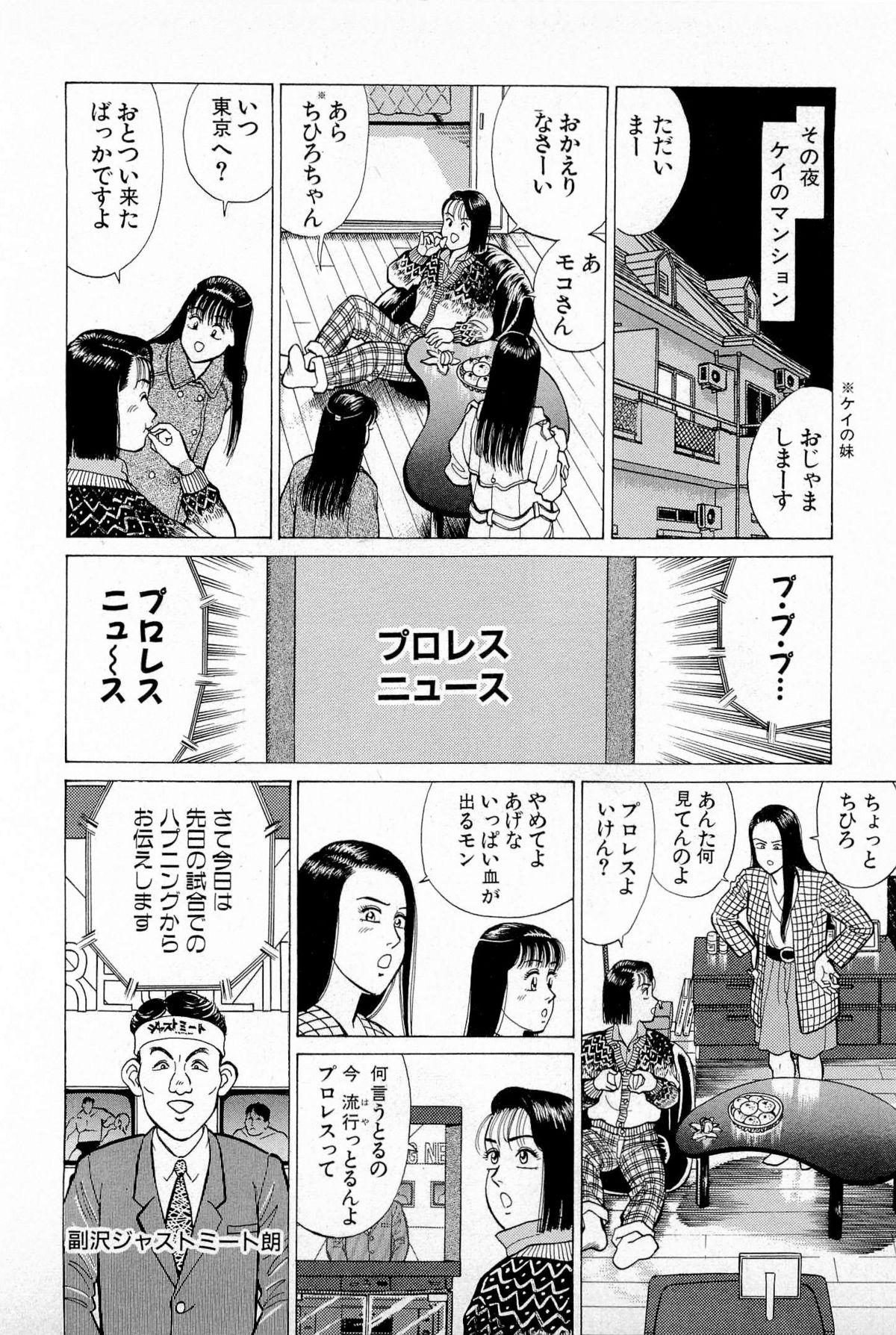 SOAP no MOKO chan Vol.5 194