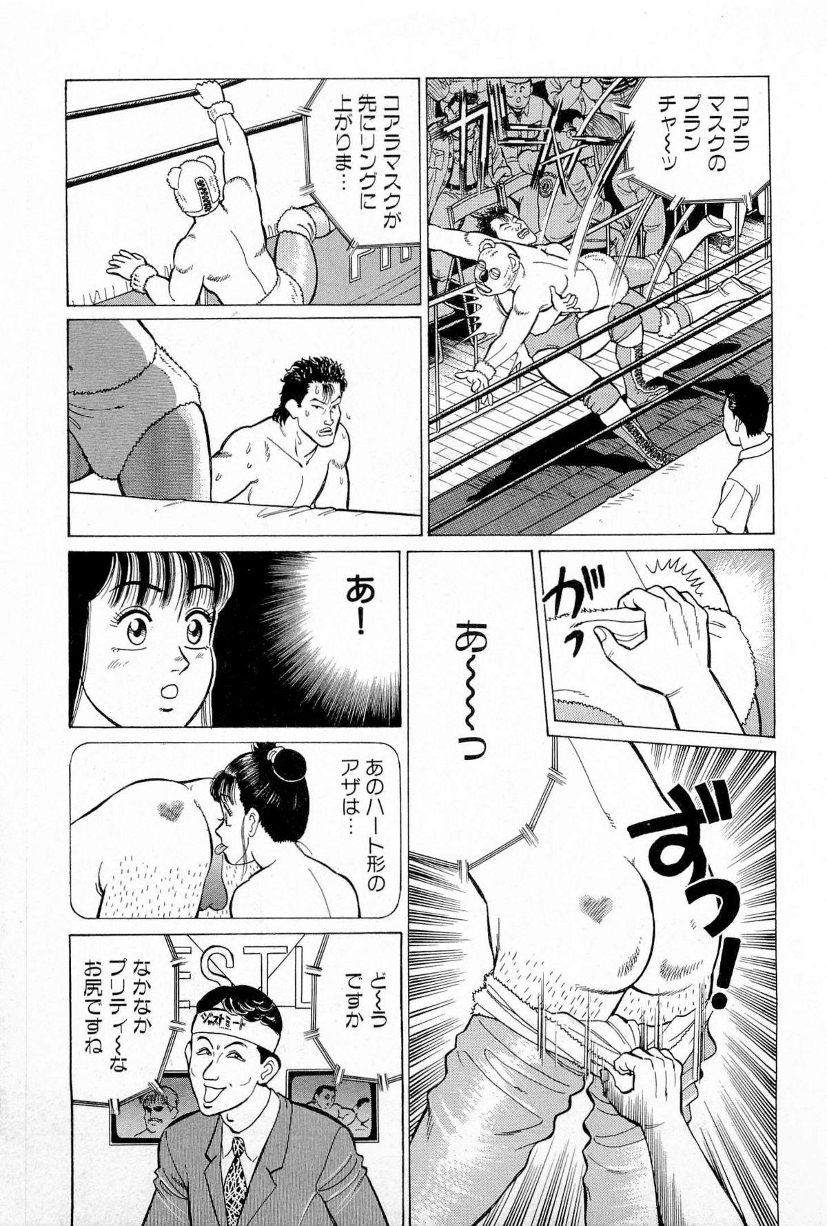 SOAP no MOKO chan Vol.5 195