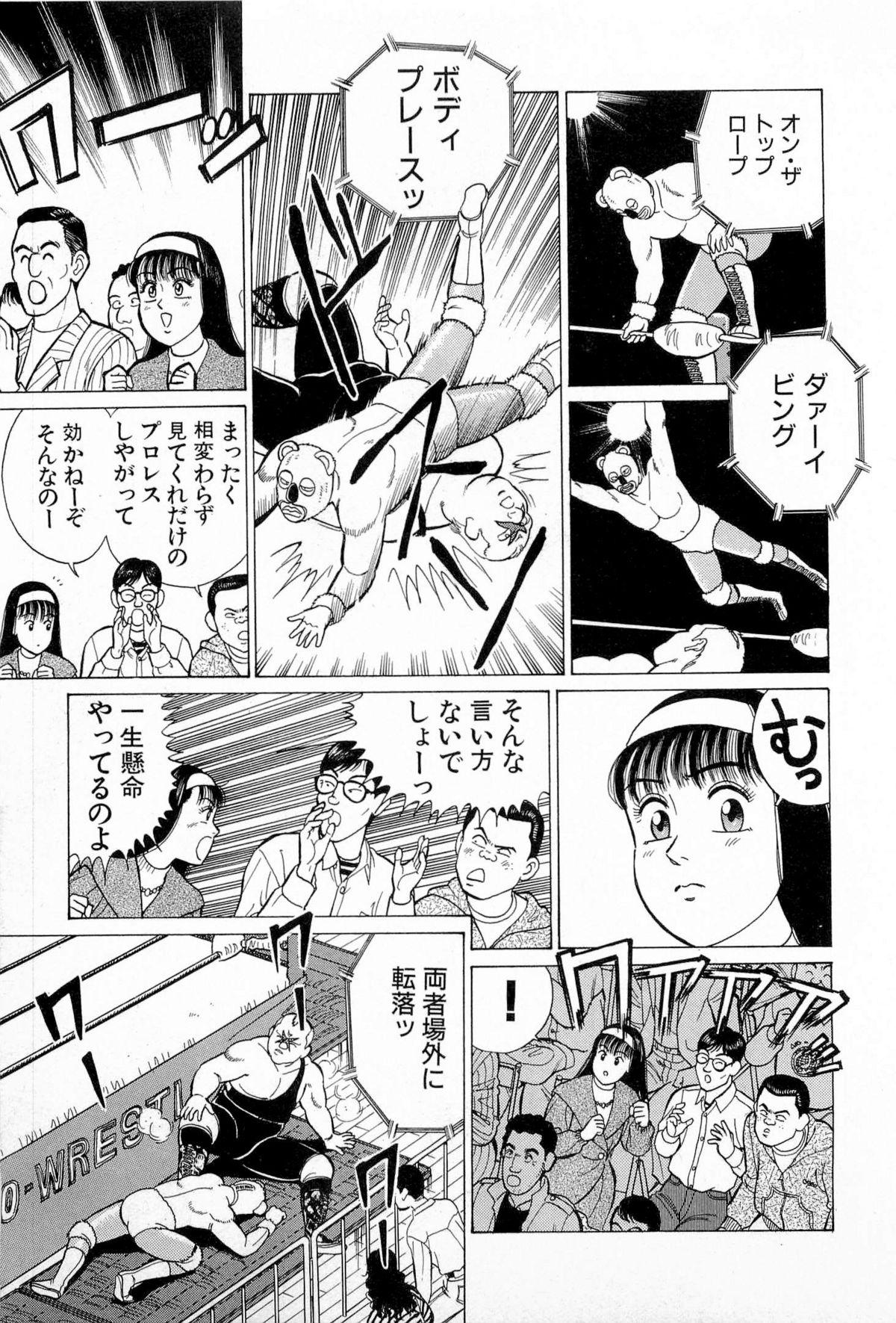 SOAP no MOKO chan Vol.5 203