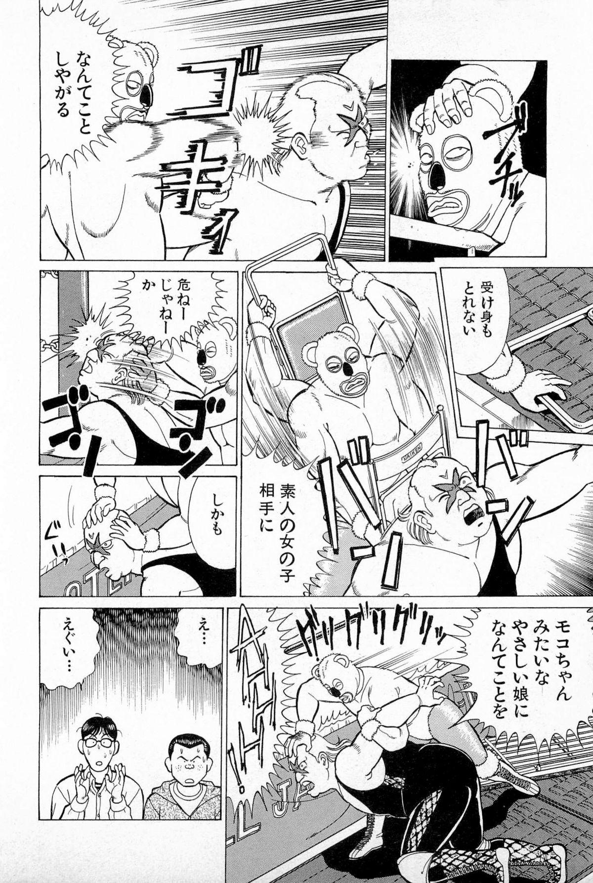 SOAP no MOKO chan Vol.5 206