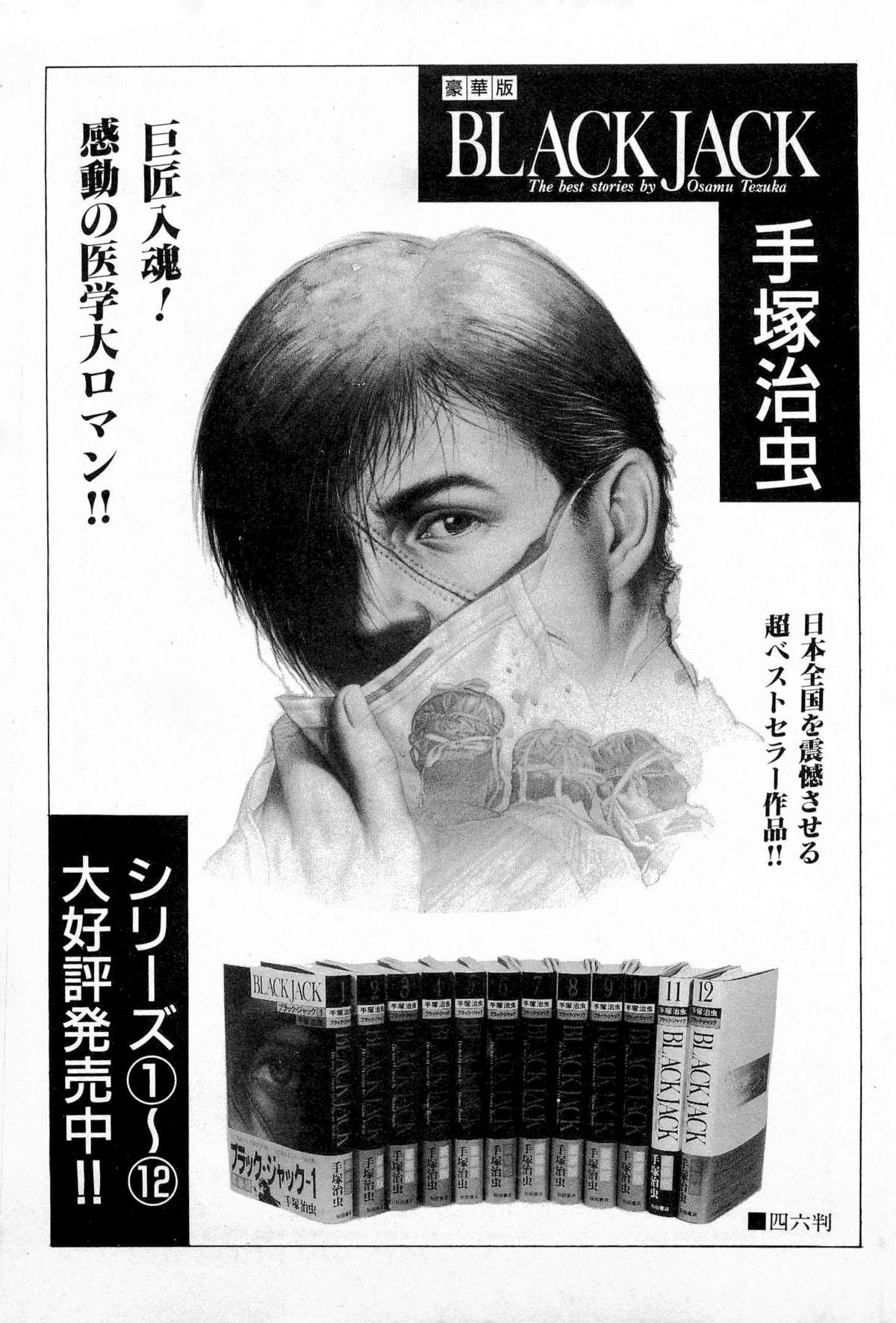 SOAP no MOKO chan Vol.5 211