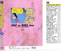 SOAP no MOKO chan Vol.5 2