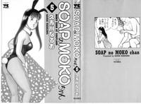 SOAP no MOKO chan Vol.5 3