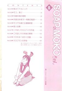 SOAP no MOKO chan Vol.5 5