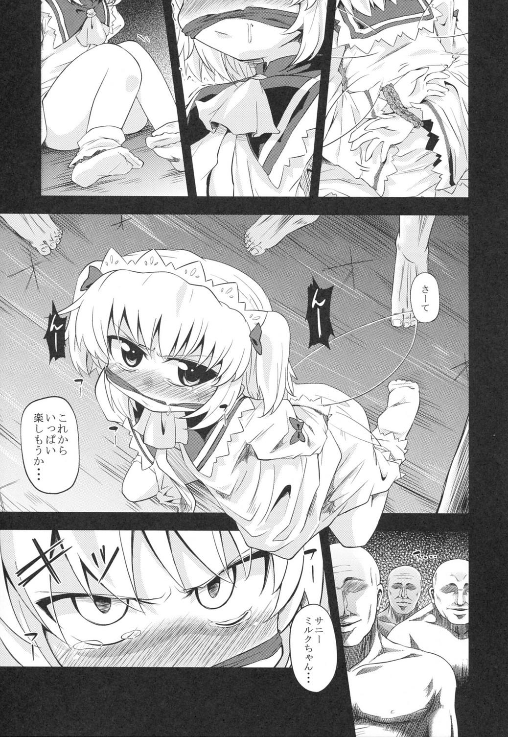 Kink Gensou Ryoujoku Utayomi - Touhou project Pee - Page 4