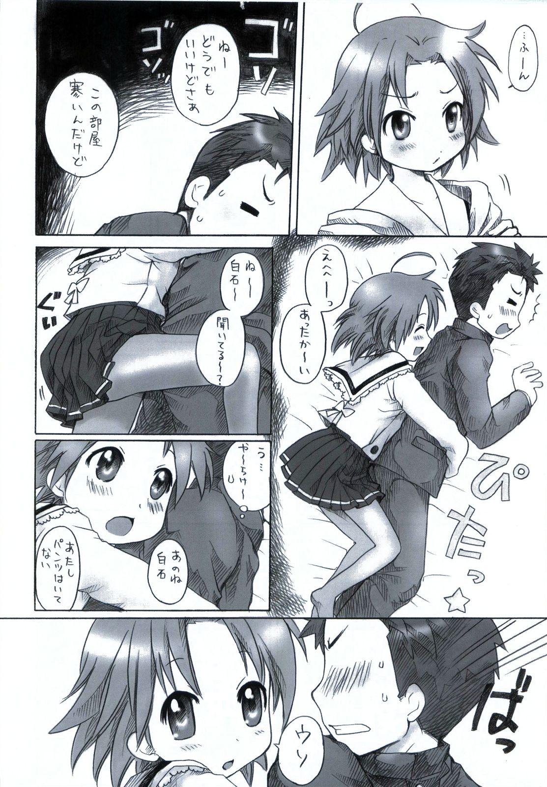 Curious "Shiroaki" Taizen - Lucky star Foot Worship - Page 11