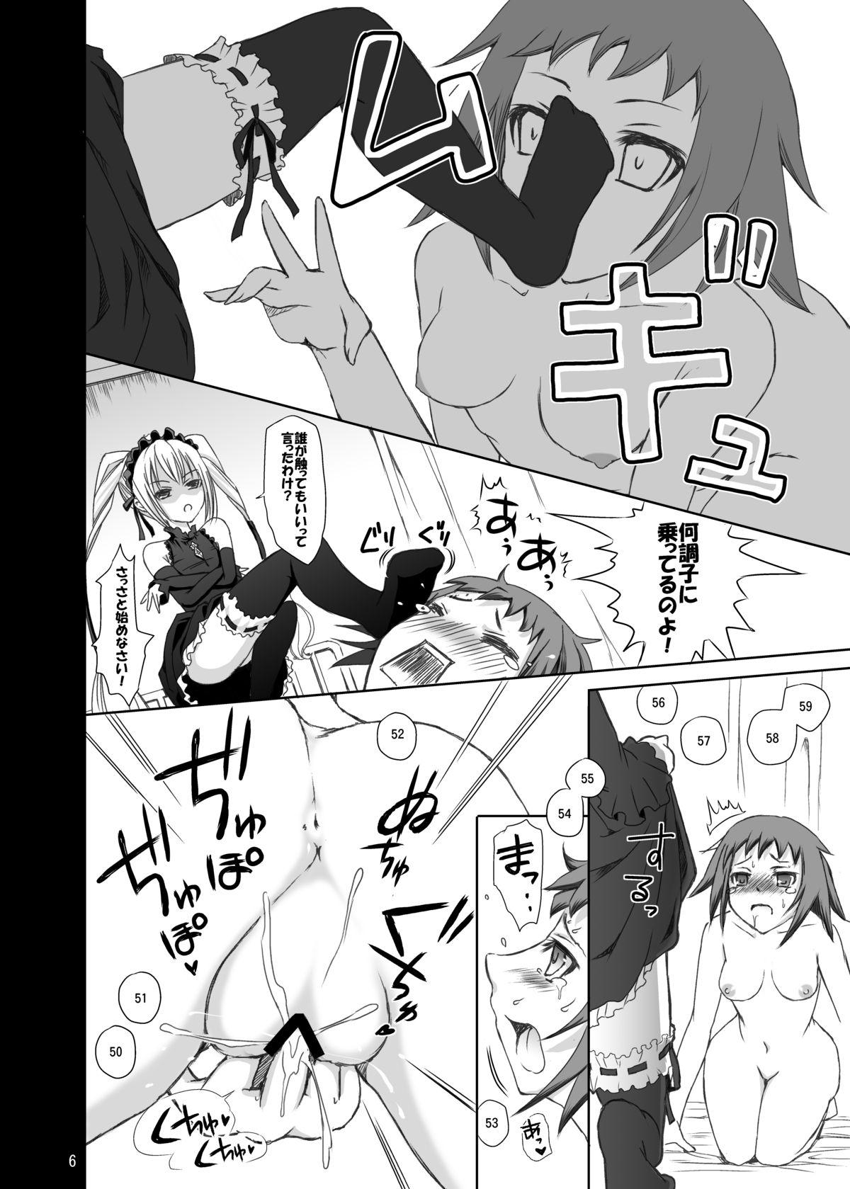 Oral Sex Joou-sama to Atashi - Seikon no qwaser Pussy Eating - Page 5