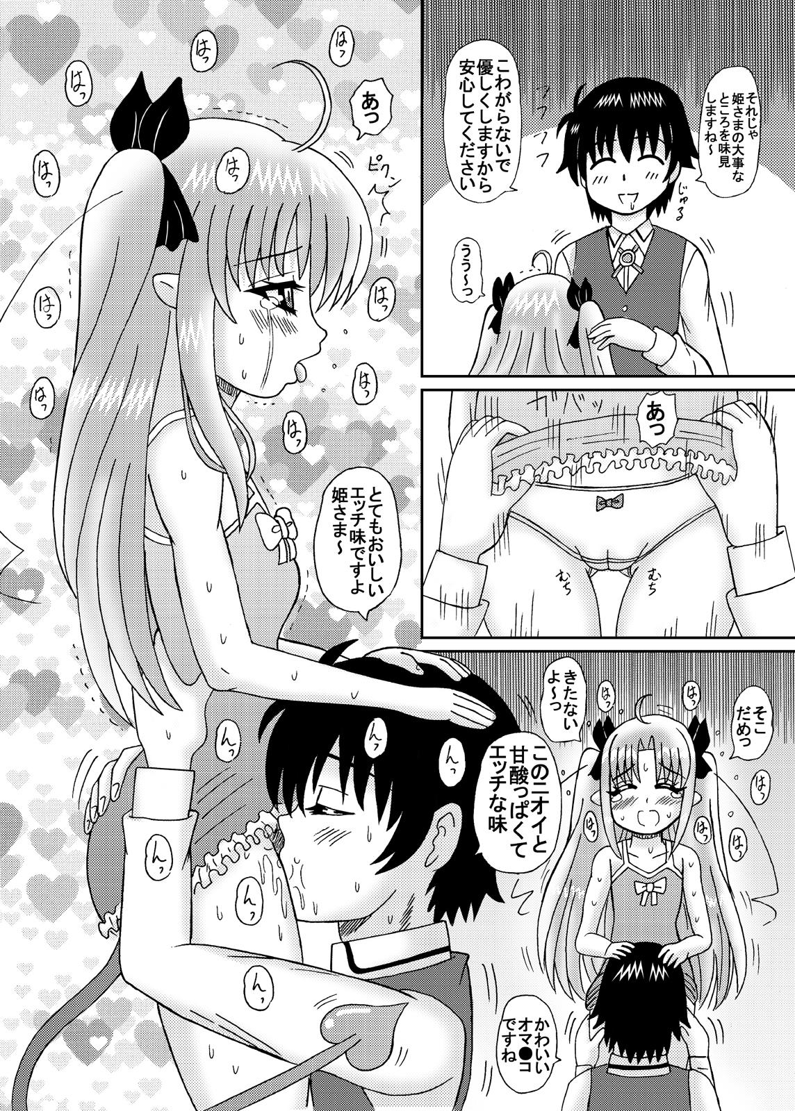 Lesbiansex Hime-sama no Tsubomi - Lotte no omocha Gang - Page 7