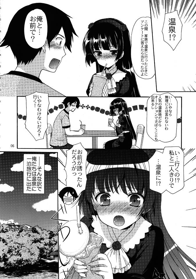 Female Orgasm Yotogi Soushi - Ore no imouto ga konna ni kawaii wake ga nai Tattooed - Page 5