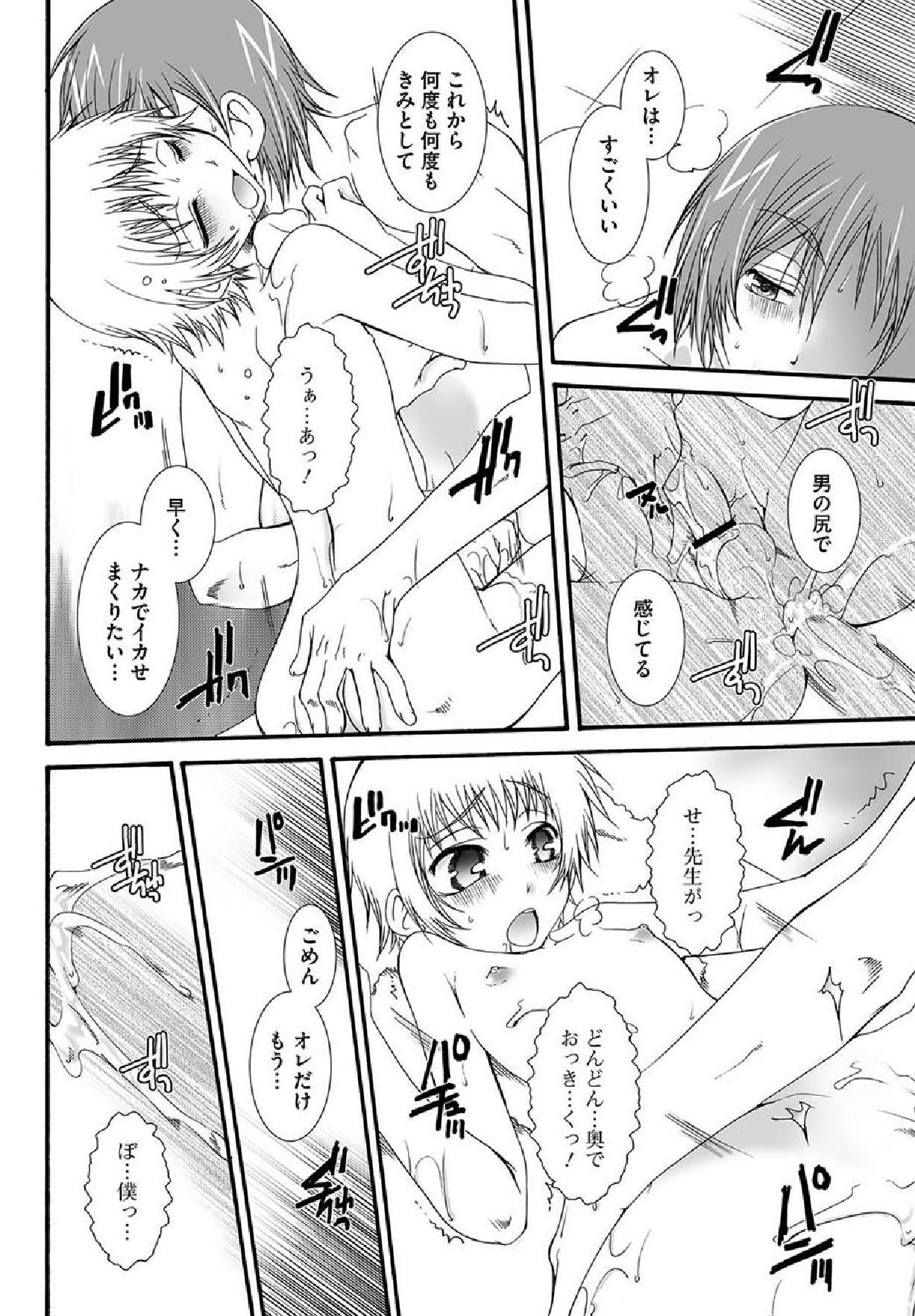And Hatsukoi Stockings - Page 34