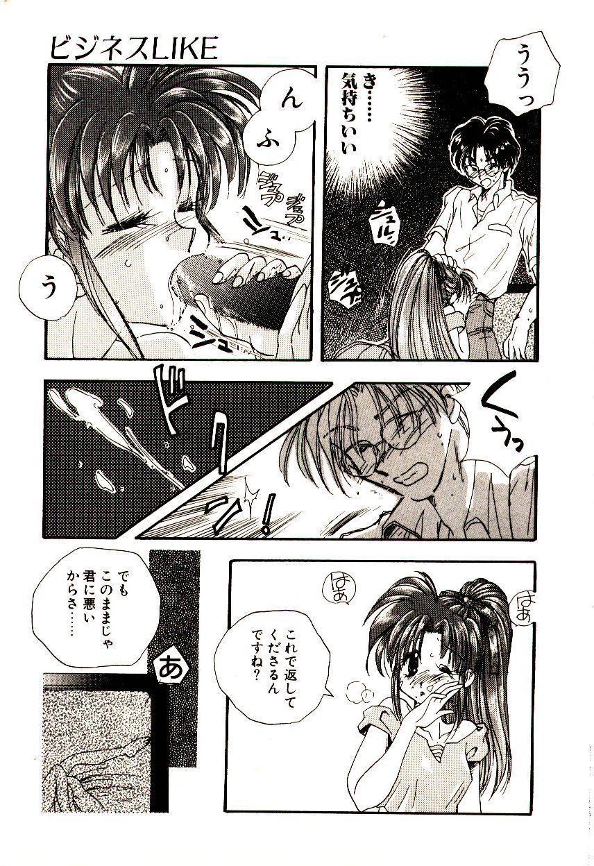 Anale Isourou Tengoku Interracial Sex - Page 14