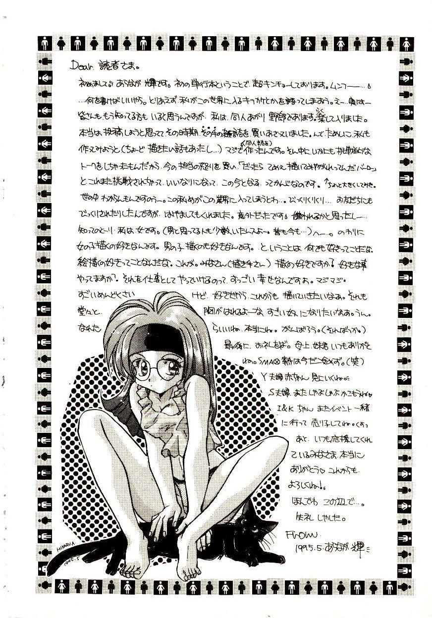Anale Isourou Tengoku Interracial Sex - Page 181