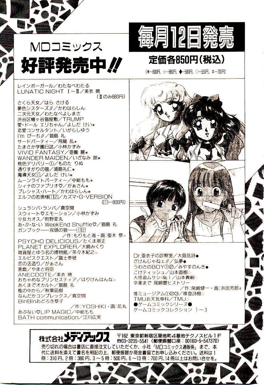 Anale Isourou Tengoku Interracial Sex - Page 182