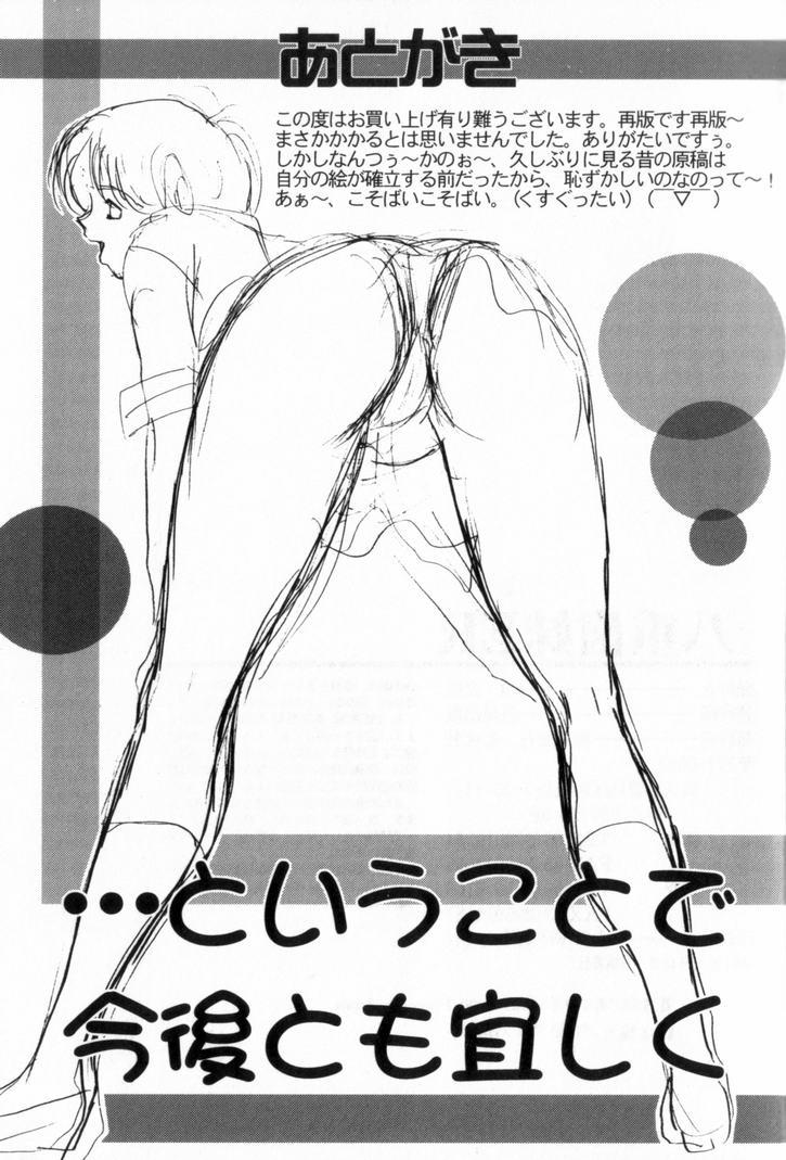 Plumper Yaeba Imouto ER Dominate - Page 175