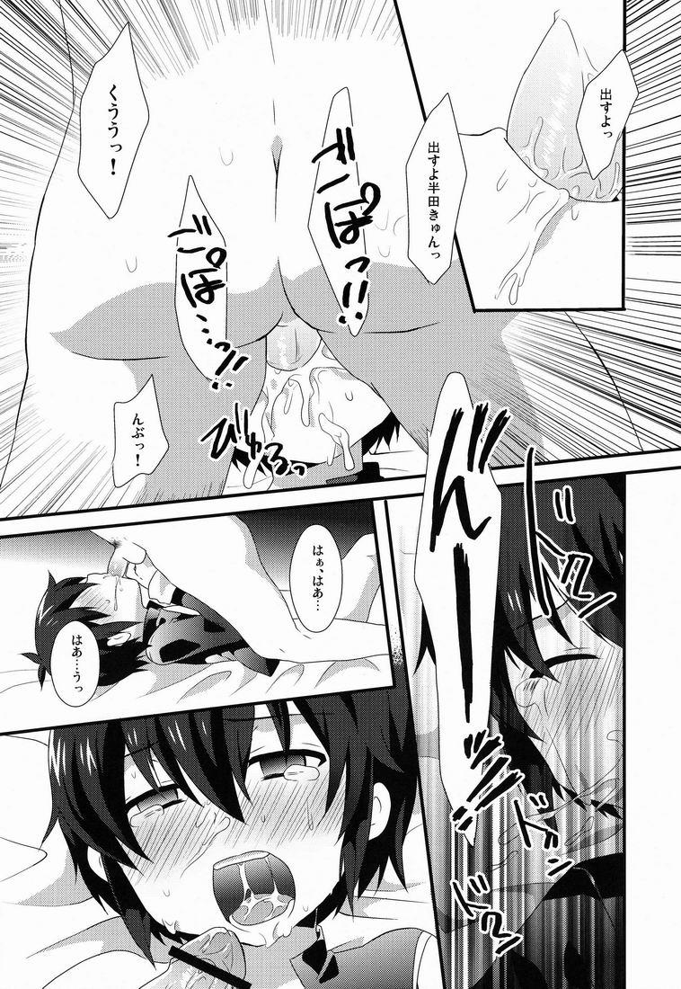 Gay Facial Shounen-ai Kairaku Riron - Inazuma eleven Putas - Page 13
