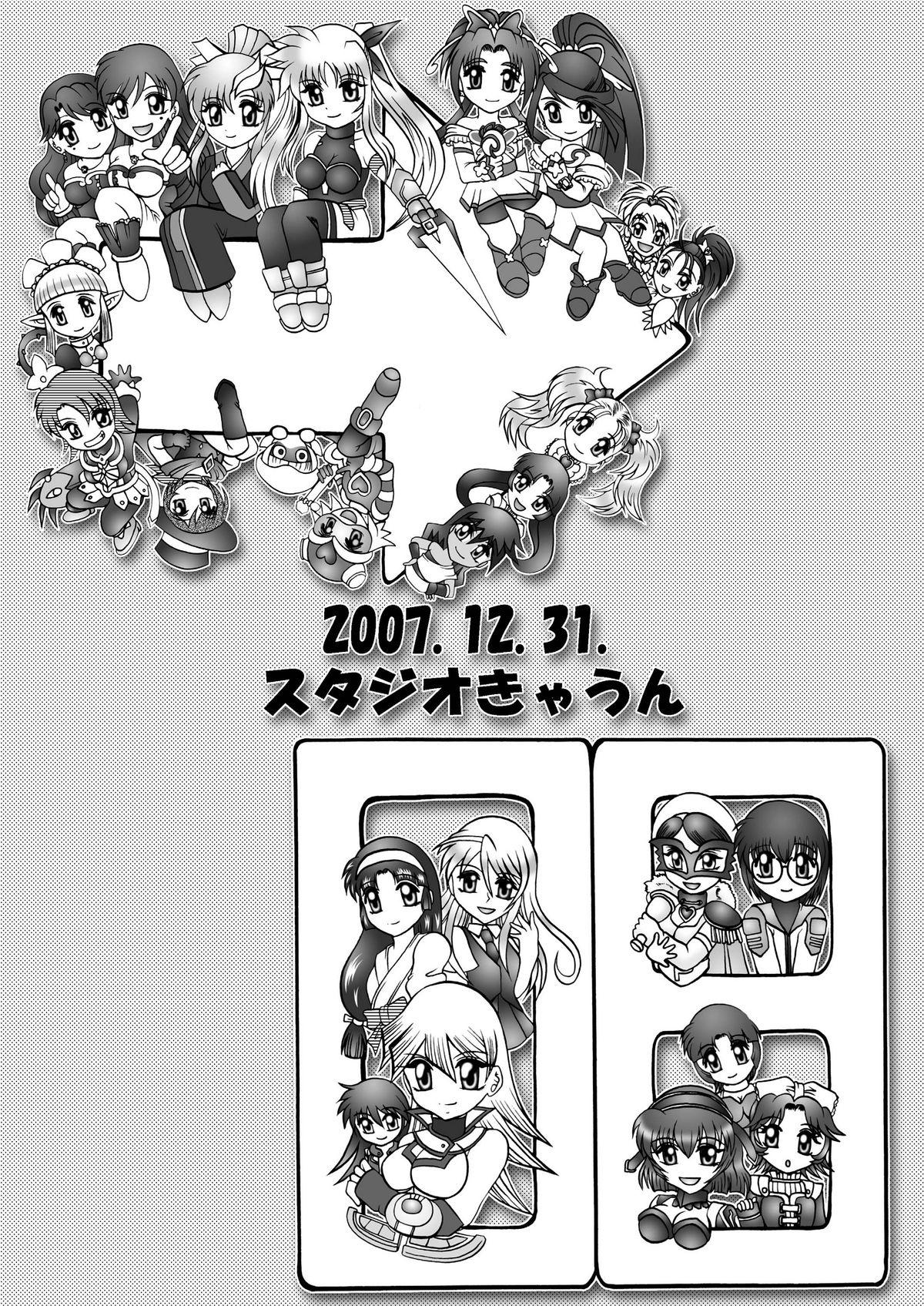 スタジオきゃうんコピー本総集編2007年版 88