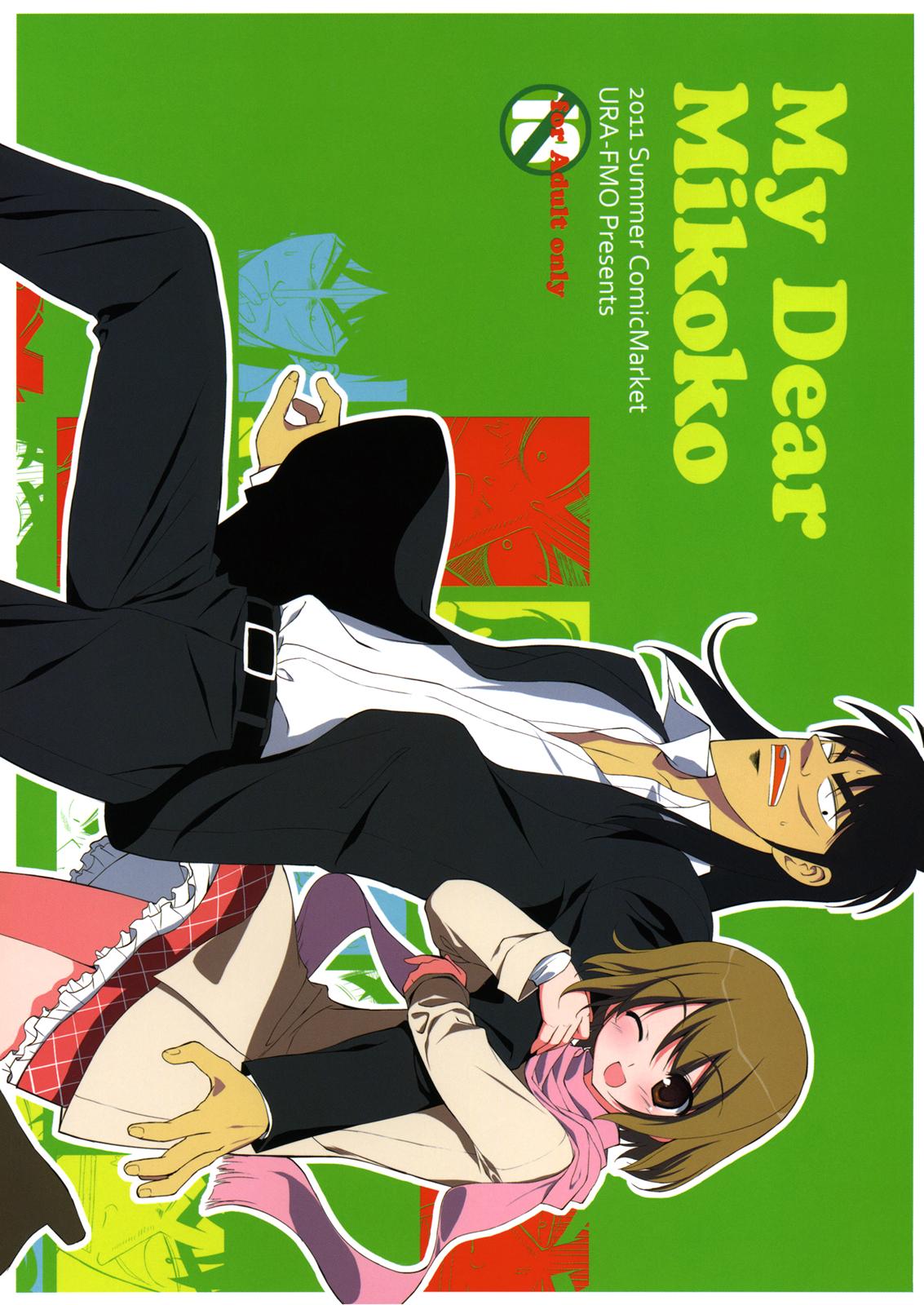 Lesbian (C80) [URA FMO (Fumio)] My Dear Mikoko (Kaiji) [English] ==Strange Companions== - Kaiji Perfect - Page 1