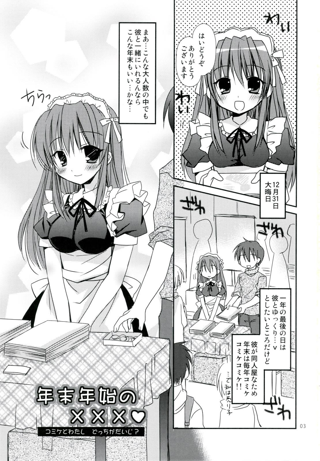 Tiny Girl Nenmatsunenshi no xxxx Comike to Watashi Docchi ga Daiji? Bigass - Page 3
