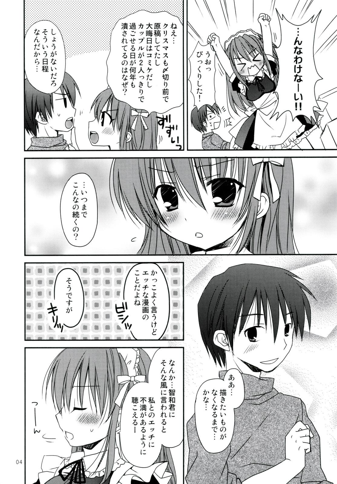 Soapy Massage Nenmatsunenshi no xxxx Comike to Watashi Docchi ga Daiji? Enema - Page 4