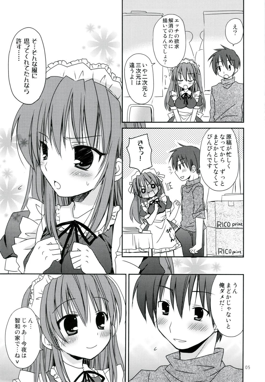Tiny Girl Nenmatsunenshi no xxxx Comike to Watashi Docchi ga Daiji? Bigass - Page 5