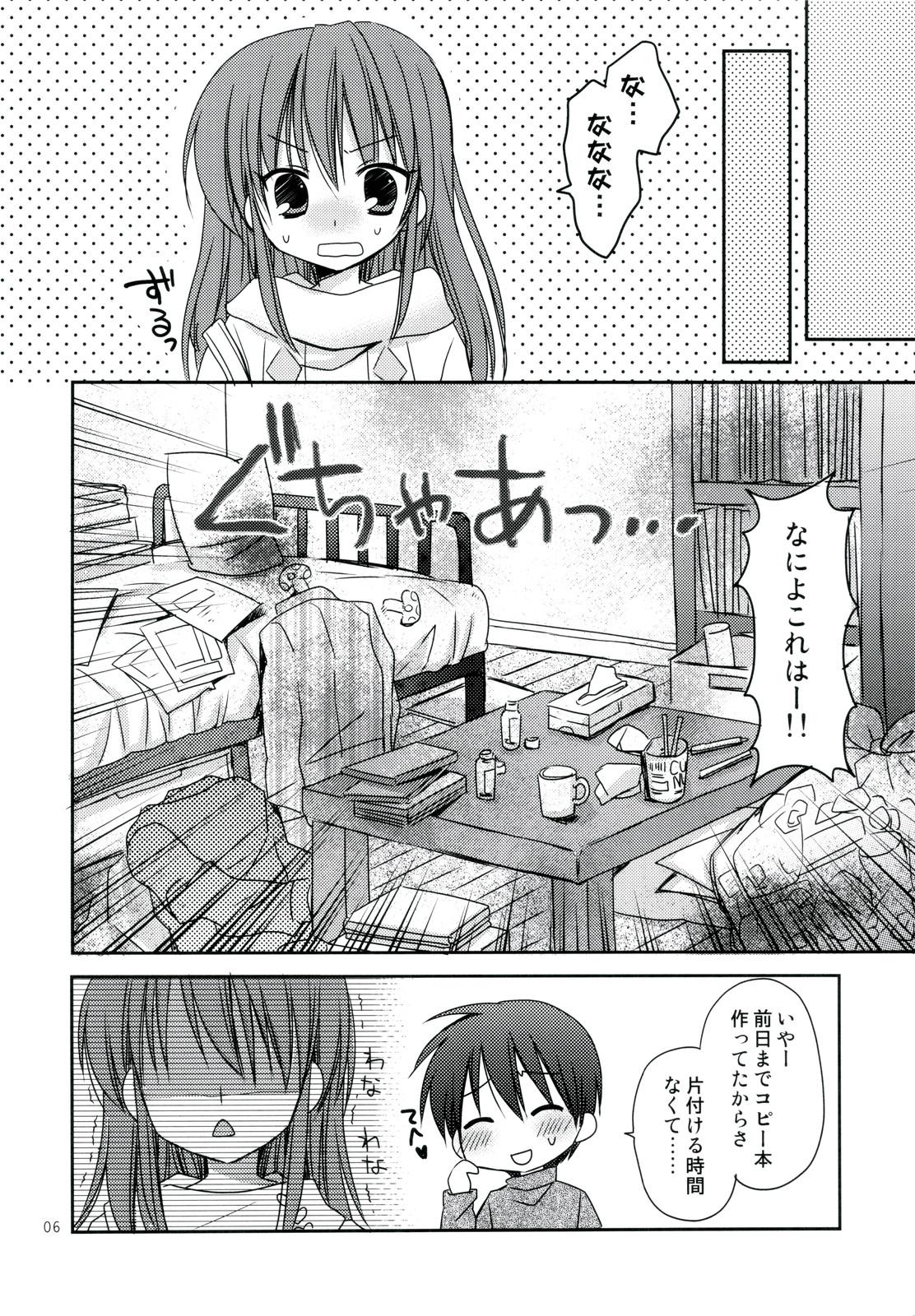 Soapy Massage Nenmatsunenshi no xxxx Comike to Watashi Docchi ga Daiji? Enema - Page 6