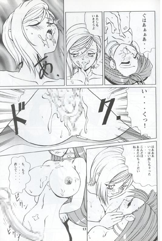 Homo Bakuchichi S2 - Final fantasy vii Hairypussy - Page 11
