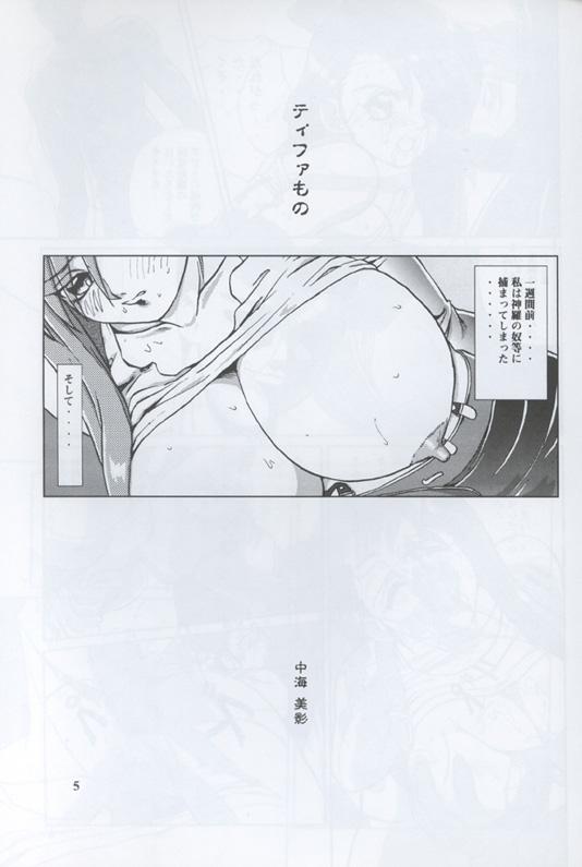 Homo Bakuchichi S2 - Final fantasy vii Hairypussy - Page 3