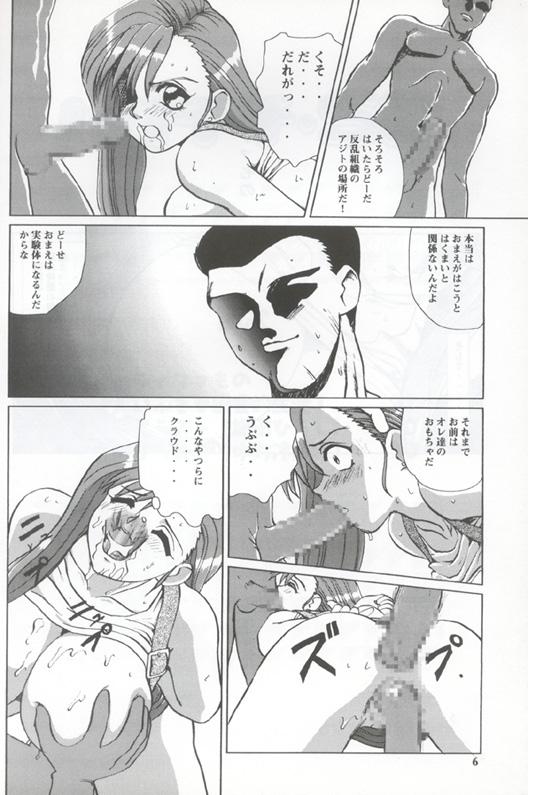 Homo Bakuchichi S2 - Final fantasy vii Hairypussy - Page 4