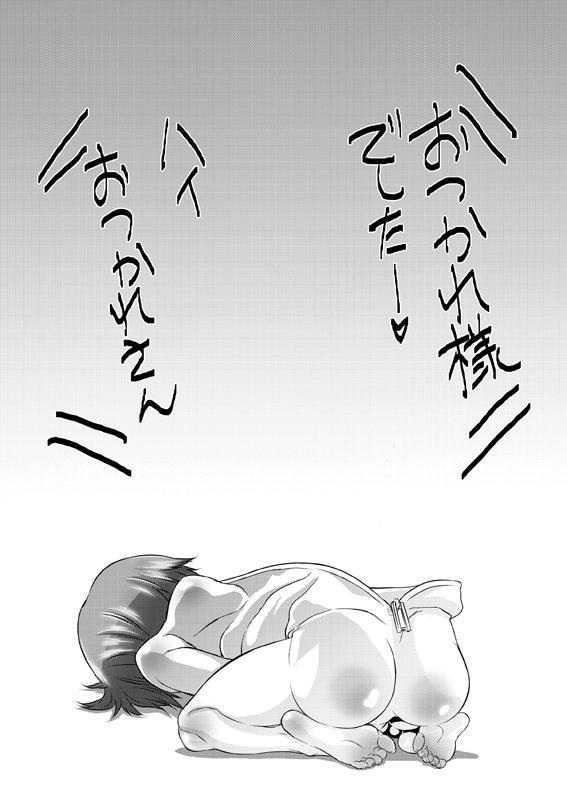 Masturbating [Hiiragi Masaki] Shounen Maid Curo-kun ~Josoukko-Hen~ [Digital] Bed - Page 179