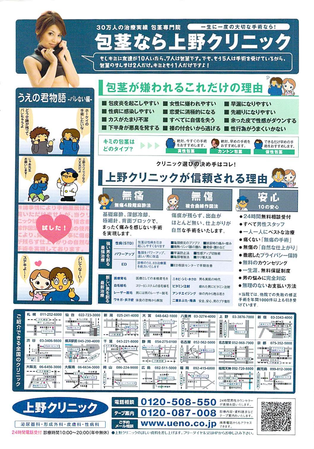 Nurugel Comic Doki! Special 2007-10 Romance - Page 2