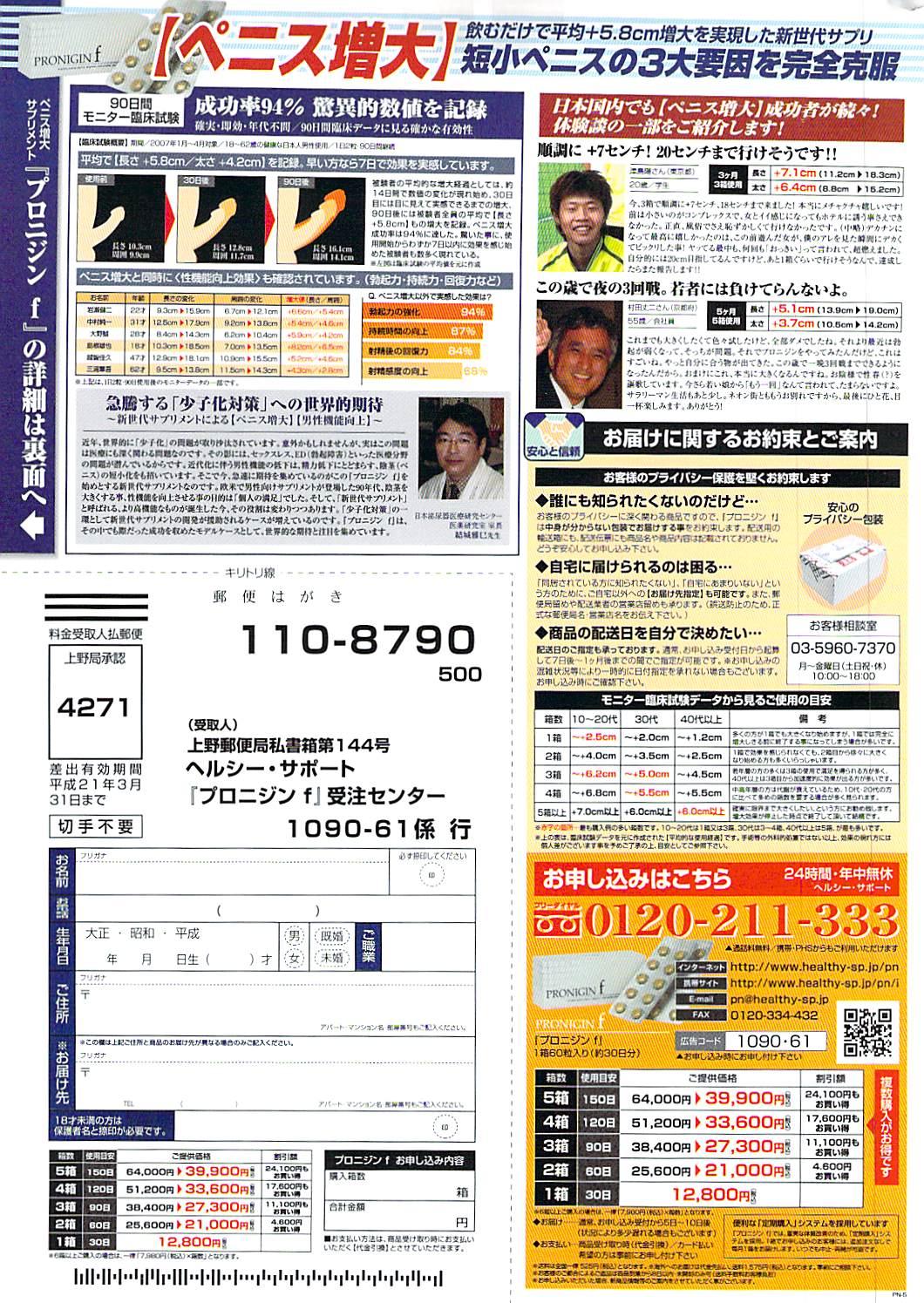 Comic Doki! Special 2007-10 262