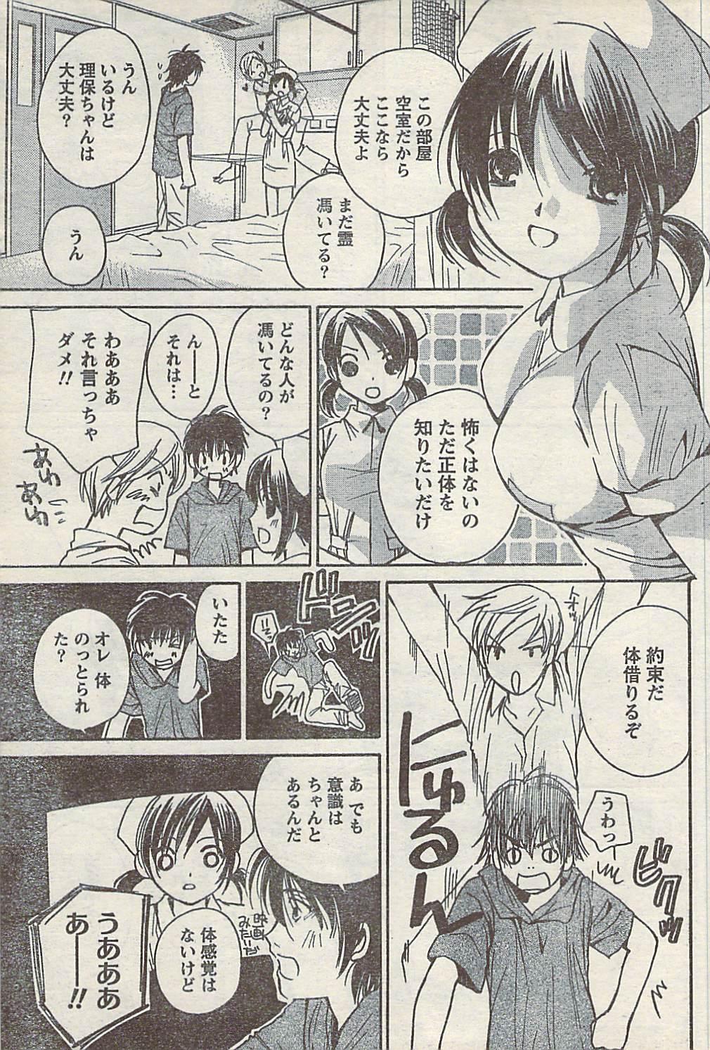 Comic Doki! Special 2007-10 88