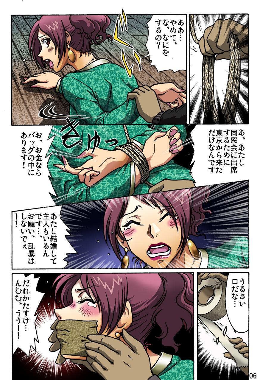 Straight Dousoukai Macho - Page 7