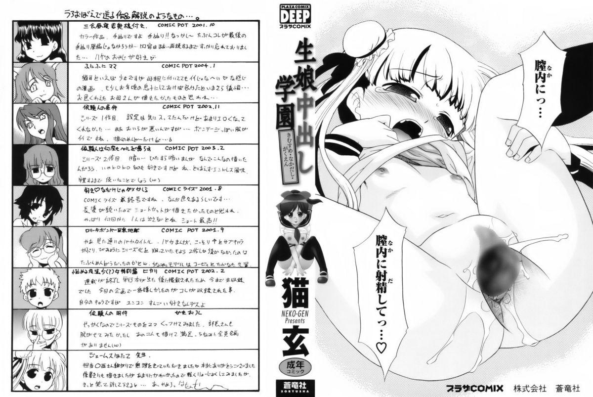 Eating Pussy Kimusume Nakadashi Gakuen Girl - Page 3