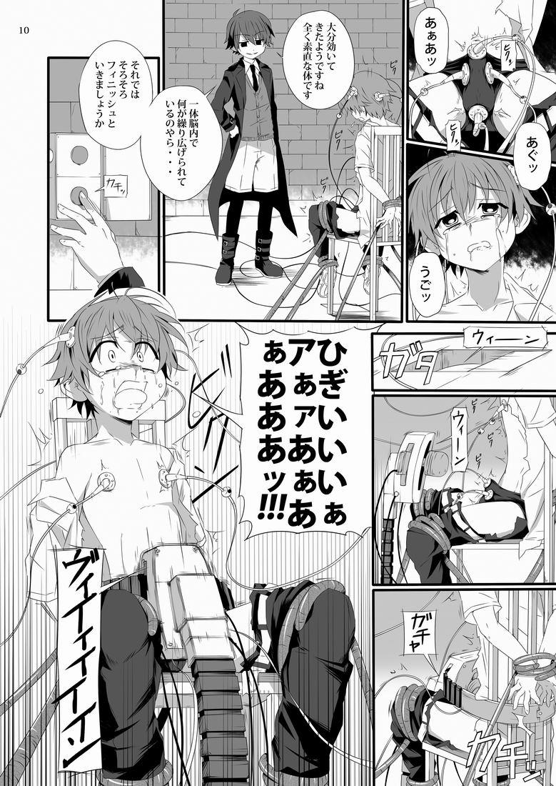 Kinky Minarai Majutsushi no Ninmu! II Gay Boy Porn - Page 9