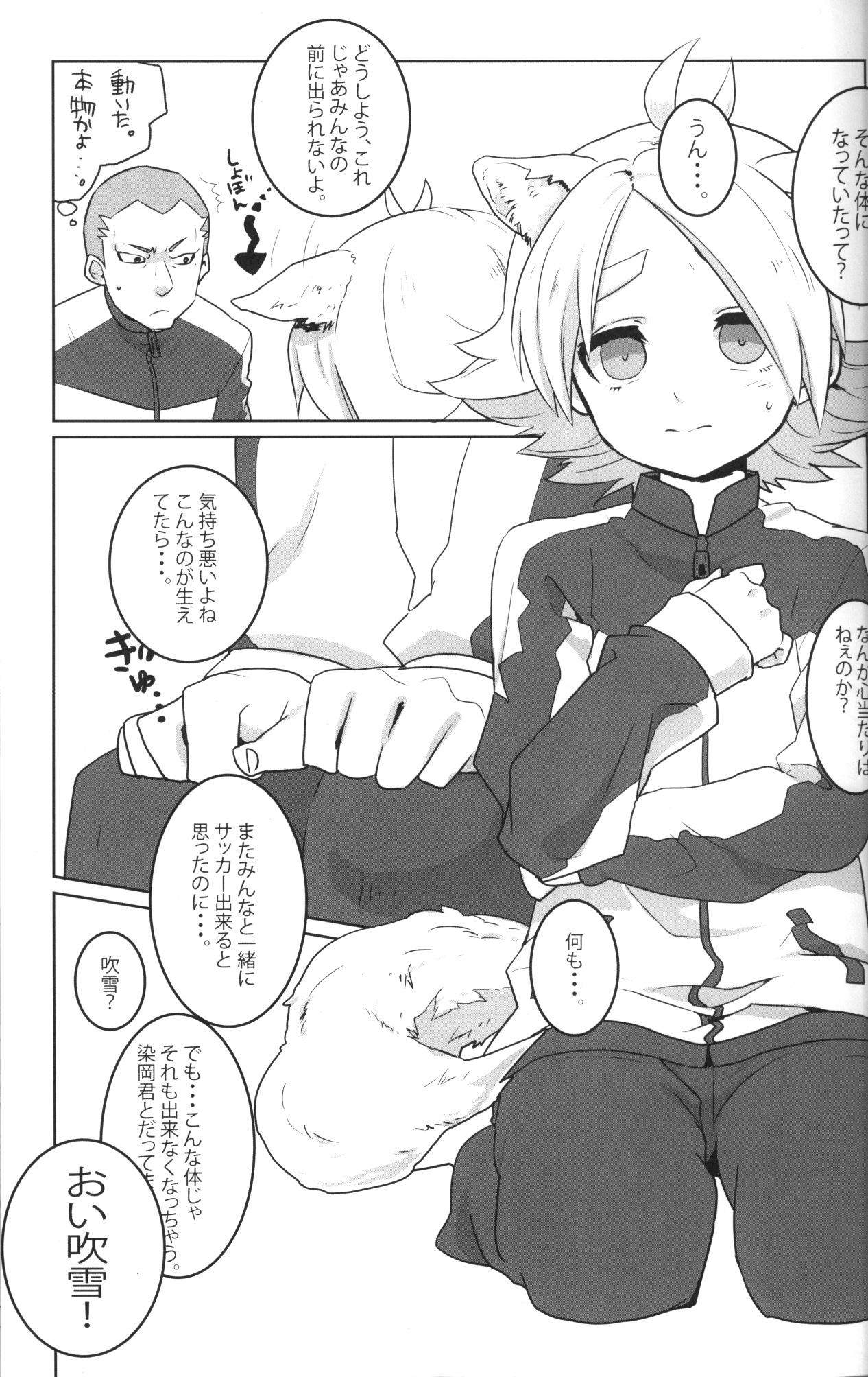 Amatuer Sex Ookami san ga yatte kita - Inazuma eleven Gay Blowjob - Page 6