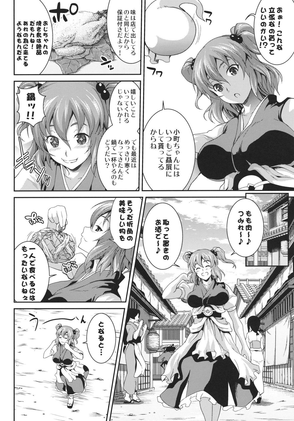 Machine Komachi Sanmeguri - Touhou project Gay Spank - Page 3