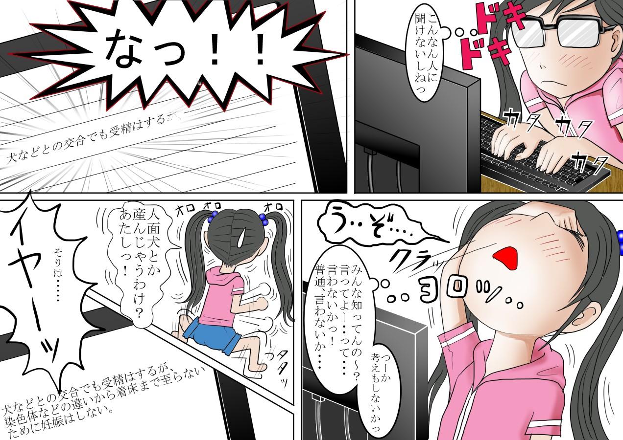 Blow Job Contest Watashinchi no Oinu-sama 01 Puba - Page 9