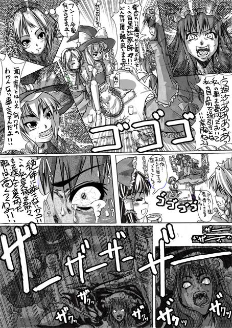 Big Black Cock Mahou Shoujo Ryoujoku Hon 8 - Touhou project Ballbusting - Page 2