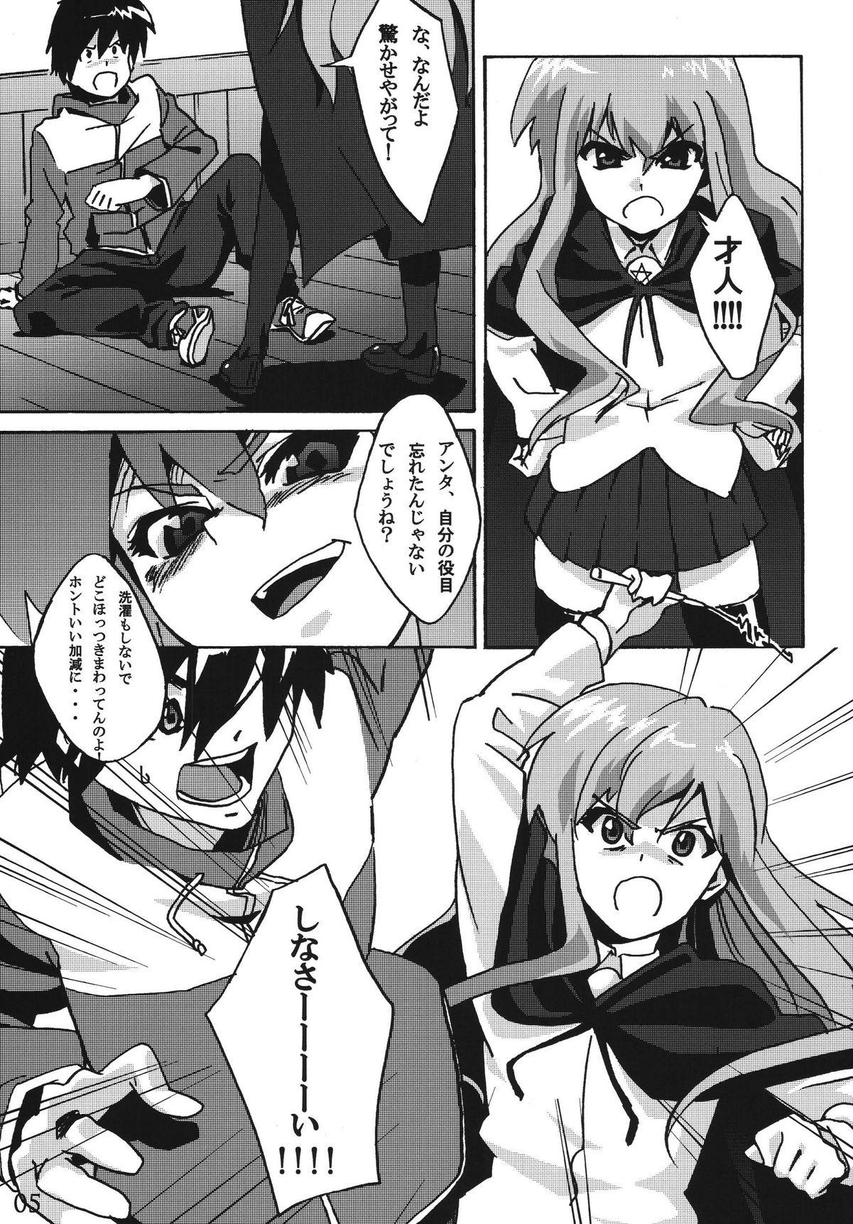 Naughty Mage no Kimochi - Zero no tsukaima Roundass - Page 3