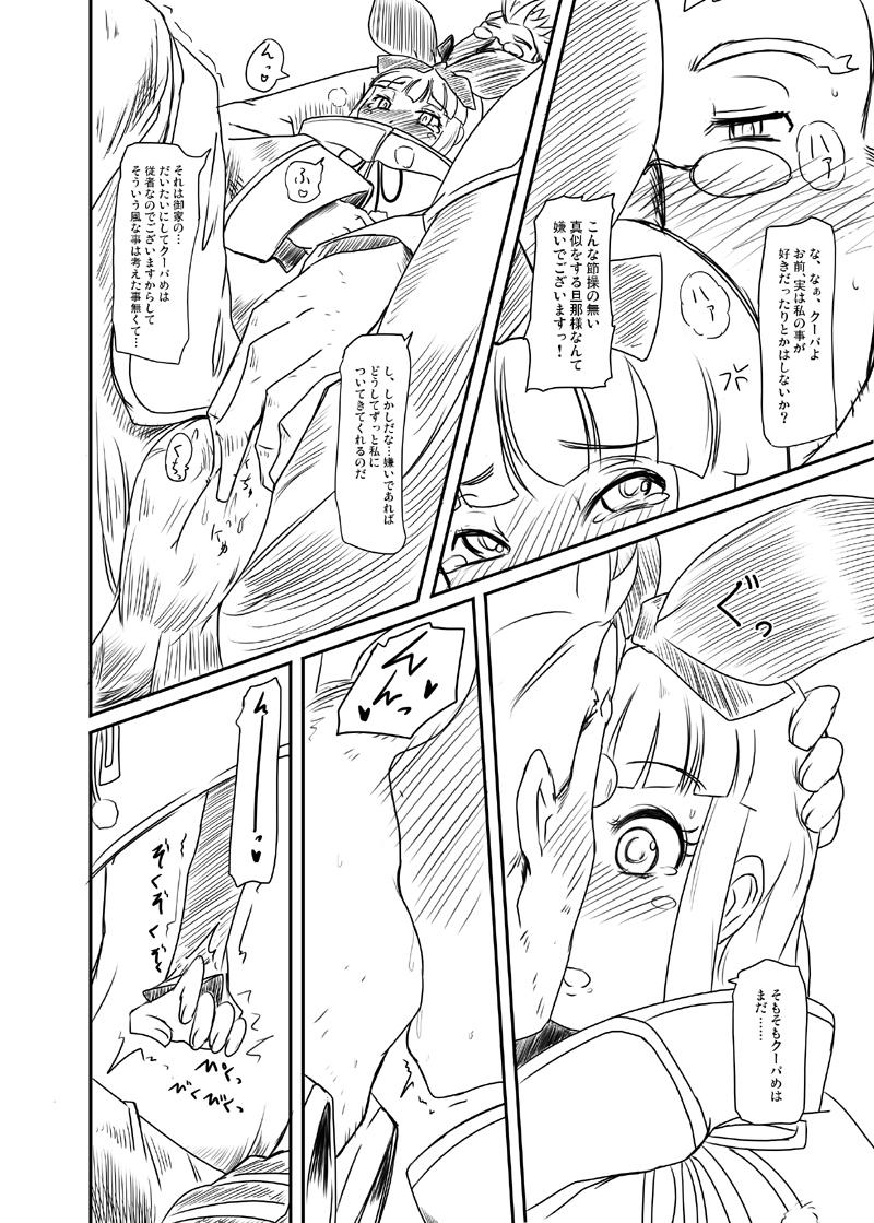 Gay Orgy Danna-sama wa Lolicon de Gozaimasu - Tower of druaga Lesbiansex - Page 5