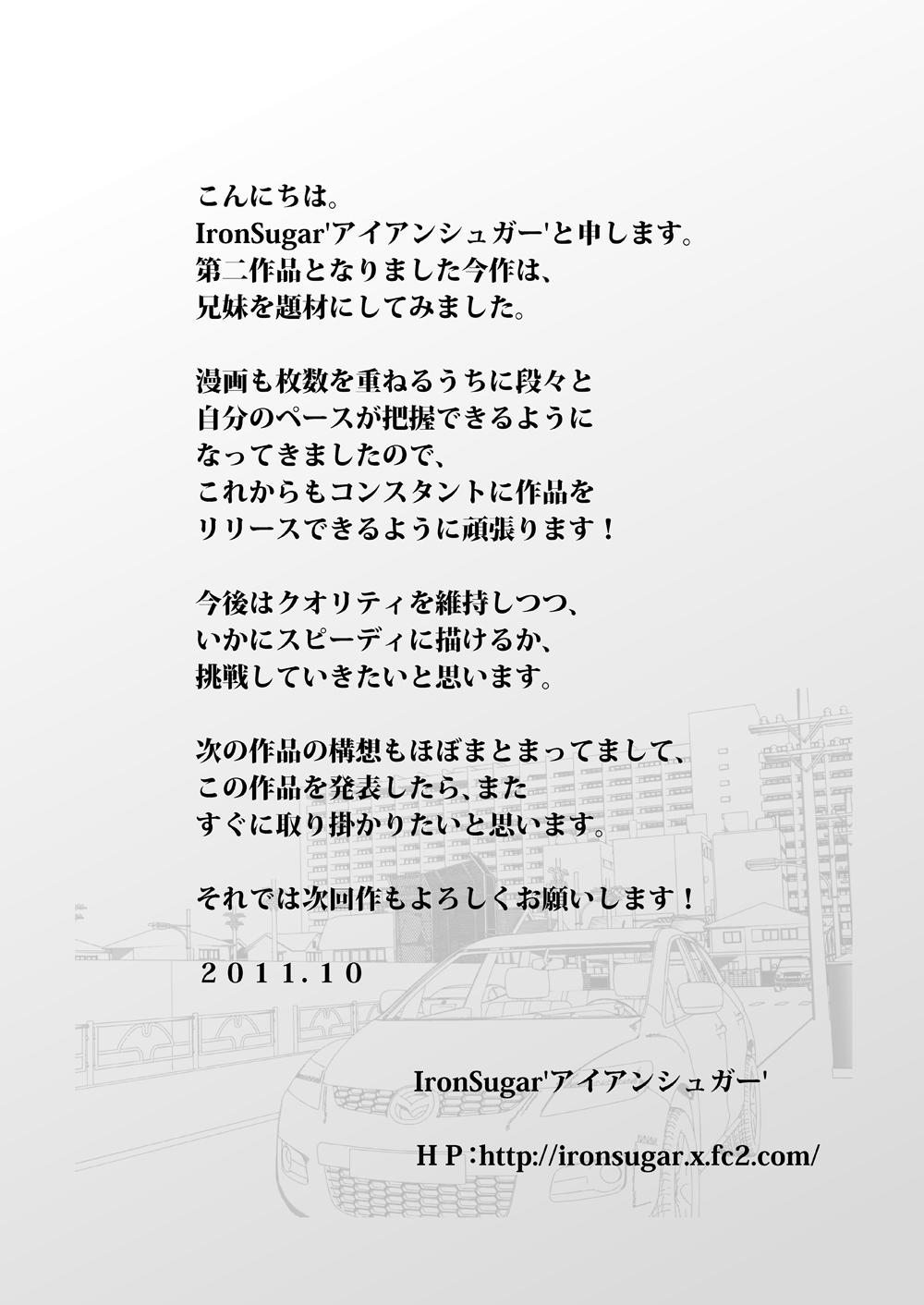 JK no Imouto no Furo Nozoki mashita - Hentai Aniki × Imouto 35