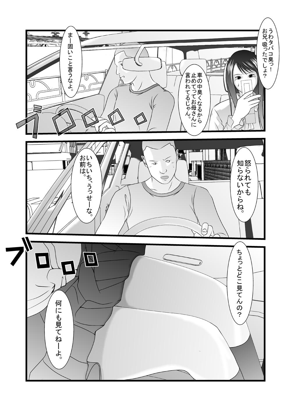 Pussy Orgasm JK no Imouto no Furo Nozoki mashita - Hentai Aniki × Imouto Consolo - Page 4