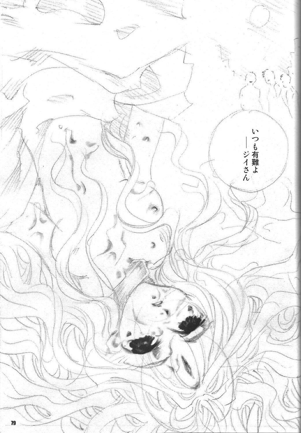 Fujishima Spirits vol. 6 78