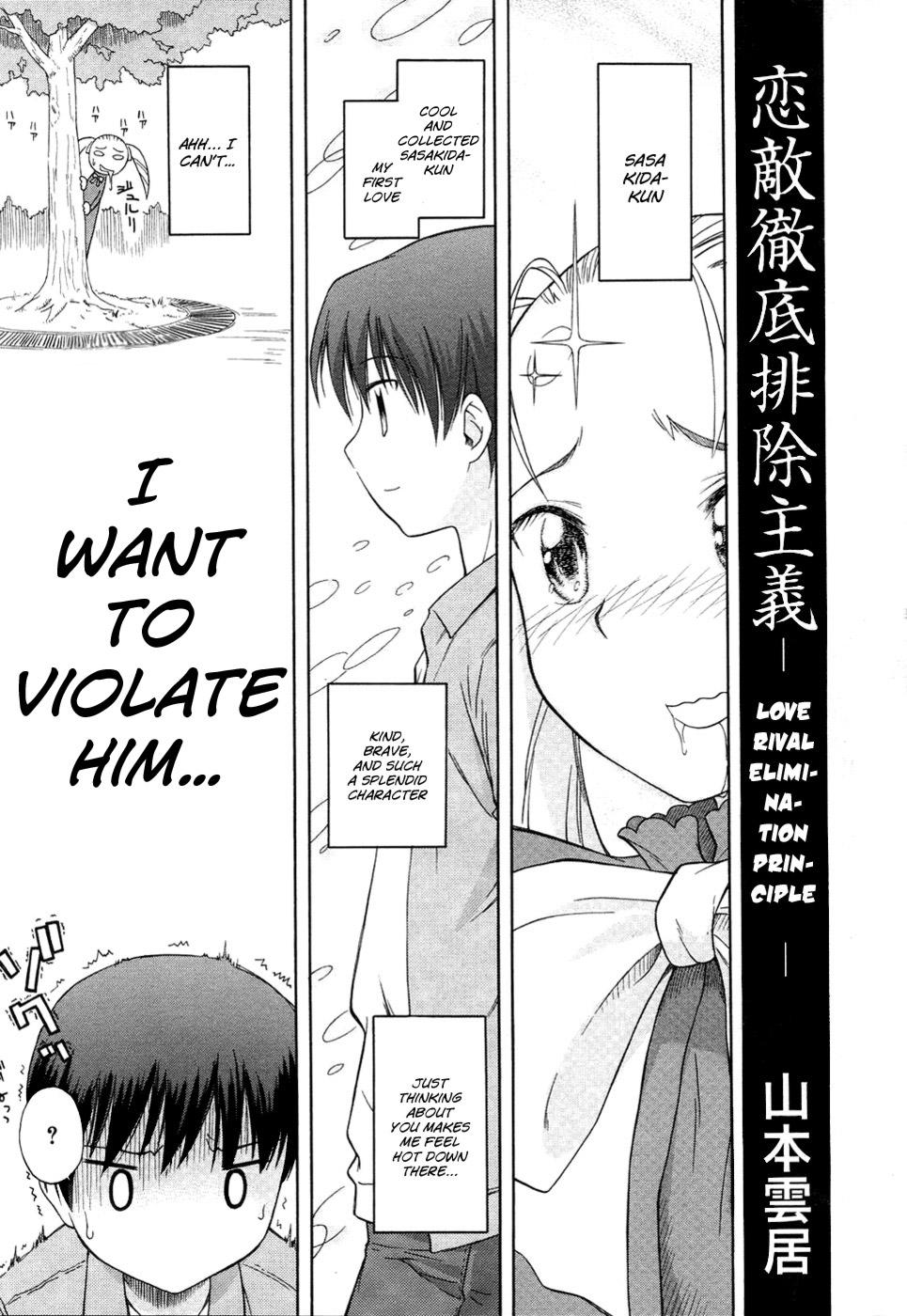 Koigataki Tettei Haijo Shugi | Love Rival Elimination Principle 0