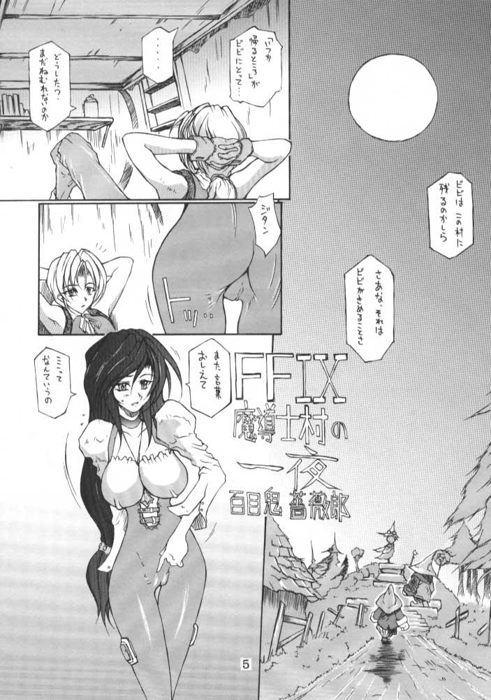 Cop Final Fantasy IX in Babel - Street fighter King of fighters Final fantasy ix Sex Tape - Page 4