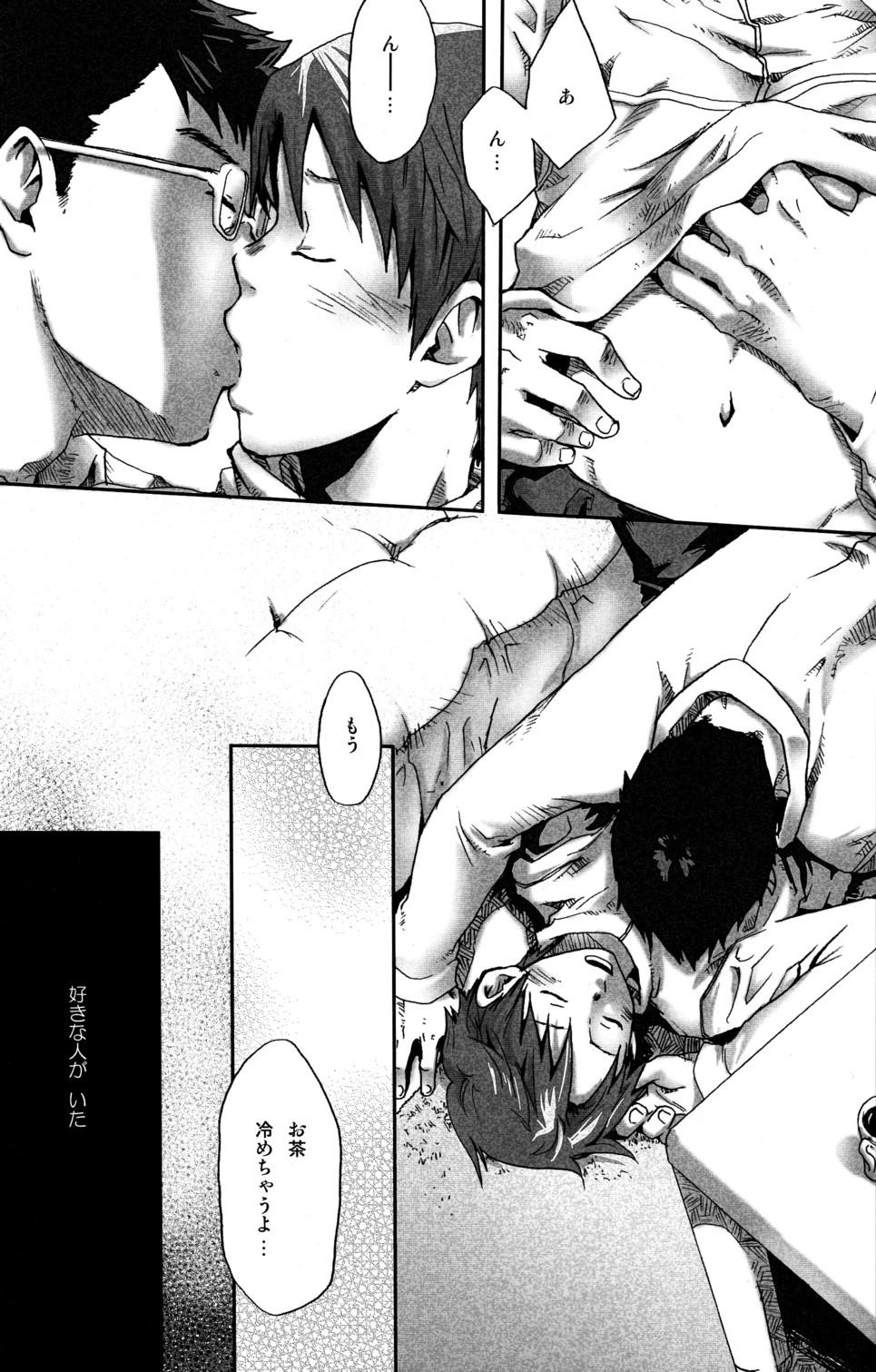 Tributo Tsukumo Gou (BOX) - Mada Tayutau Mizu ha Butt Sex - Page 6