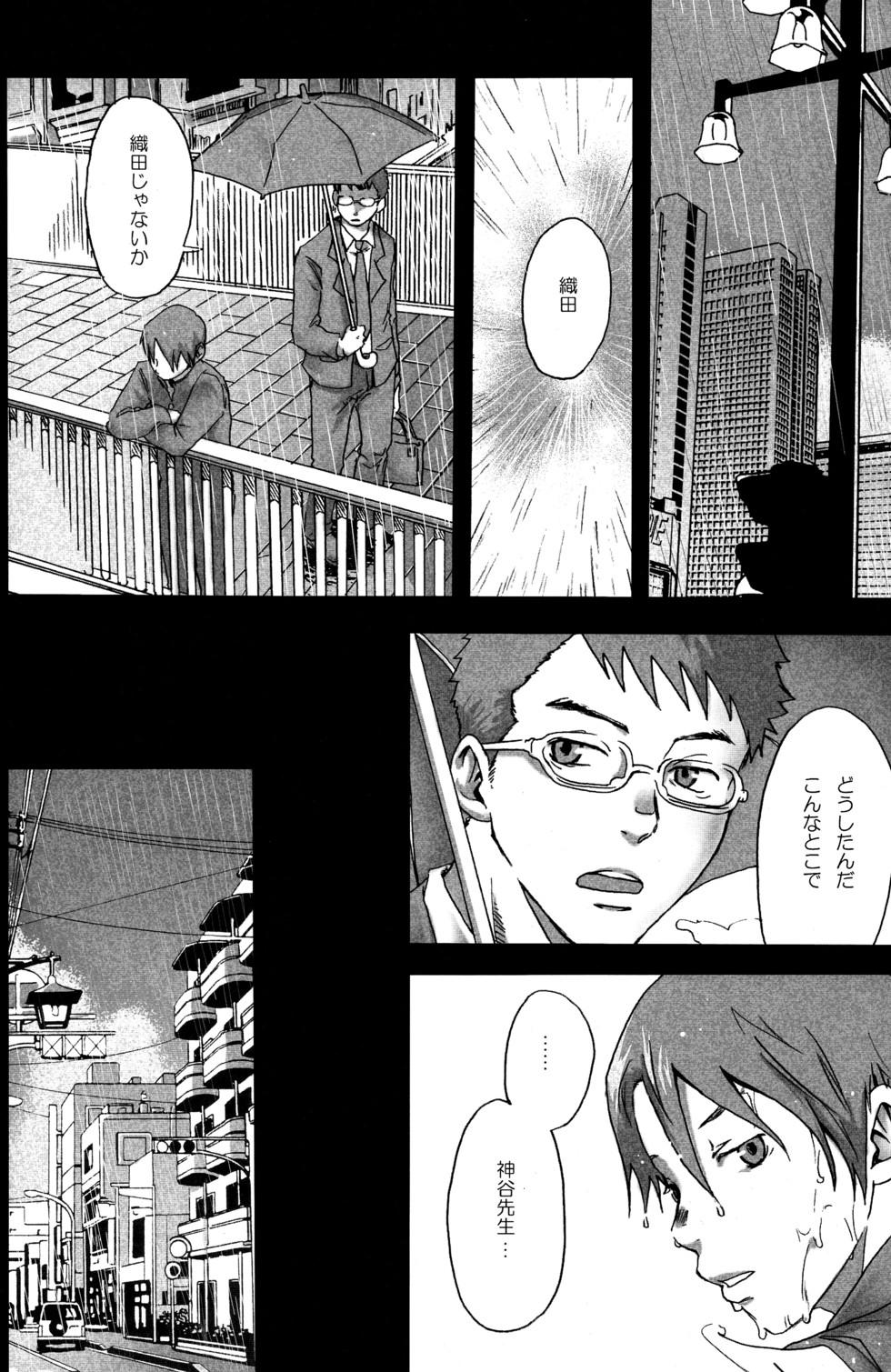 Monster Tsukumo Gou (BOX) - Mada Tayutau Mizu ha Teenies - Page 9